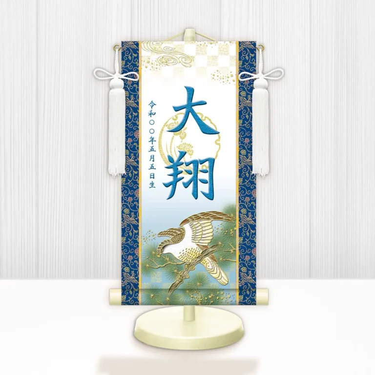 端午の節句 節句名入り掛け軸 【開運翔鷹（白）】青 サイズ：小(40cm) 専用スタンド・飾り房付き 掛軸 …