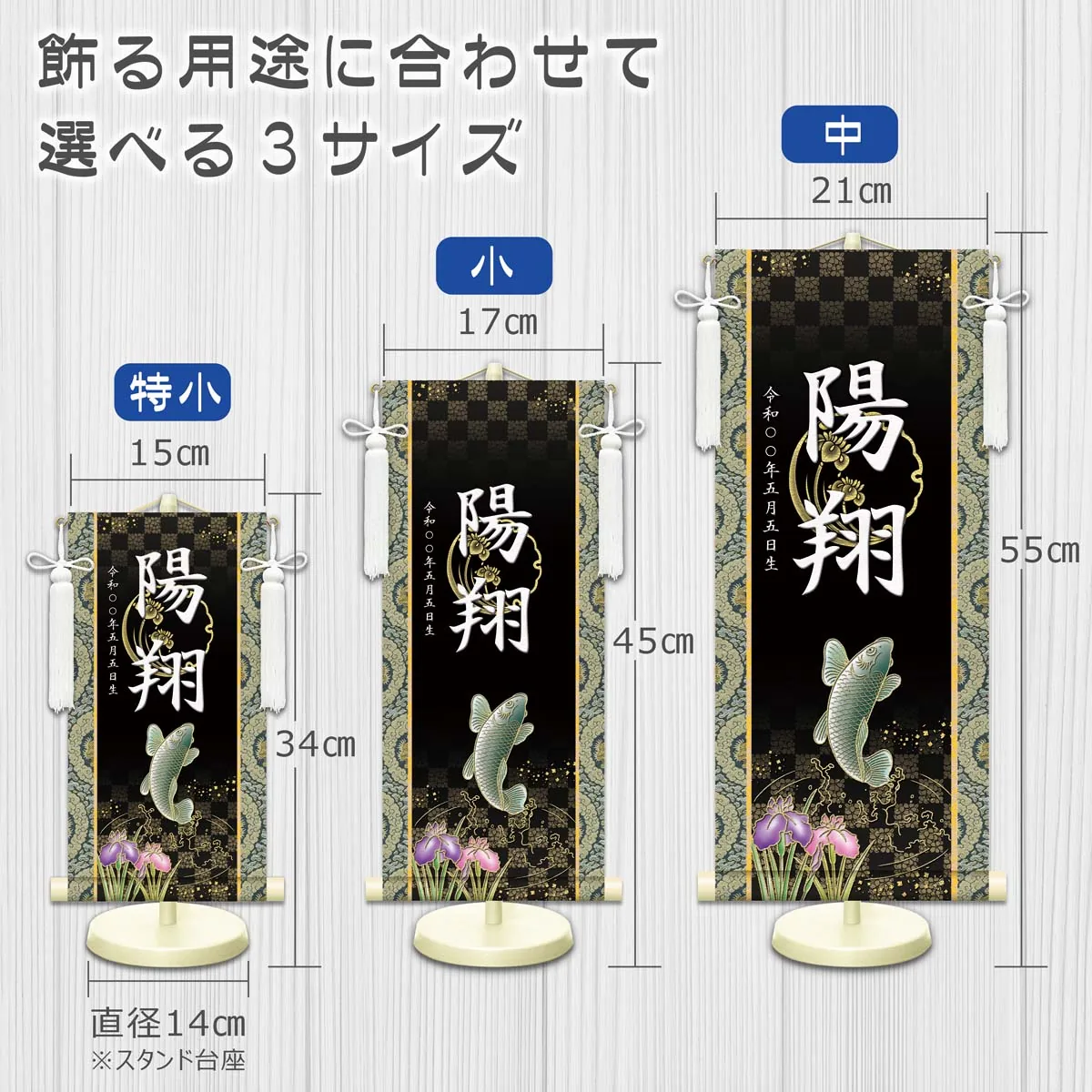 端午の節句 節句名入り掛け軸 【開運昇鯉】橙 サイズ：中(50cm) 専用スタンド・飾り房付き 掛軸 販売 … 商品画像