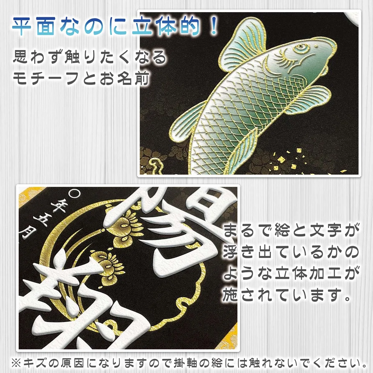 端午の節句 節句名入り掛け軸 【開運昇鯉】緑 サイズ：小(40cm) 専用スタンド・飾り房付き 掛軸 販売 … 商品画像