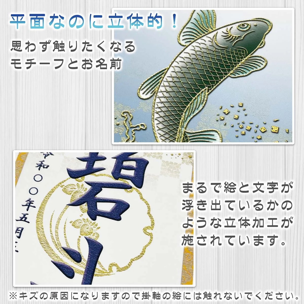 端午の節句 節句名入り掛け軸 【開運昇鯉（白）】緑 サイズ：小(40cm) 専用スタンド・飾り房付き 掛軸 … 商品画像