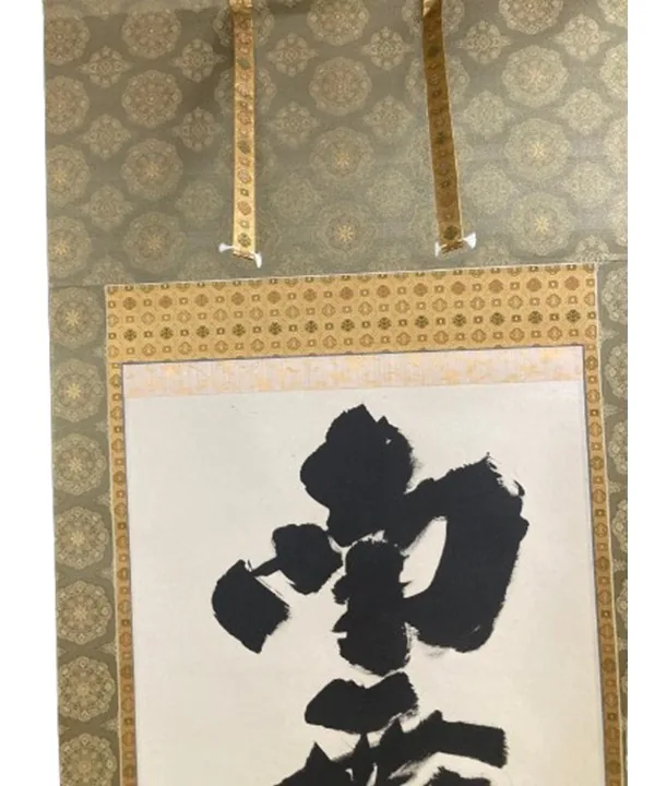 名号 掛軸 釈迦名号（小林 太玄） 商品画像