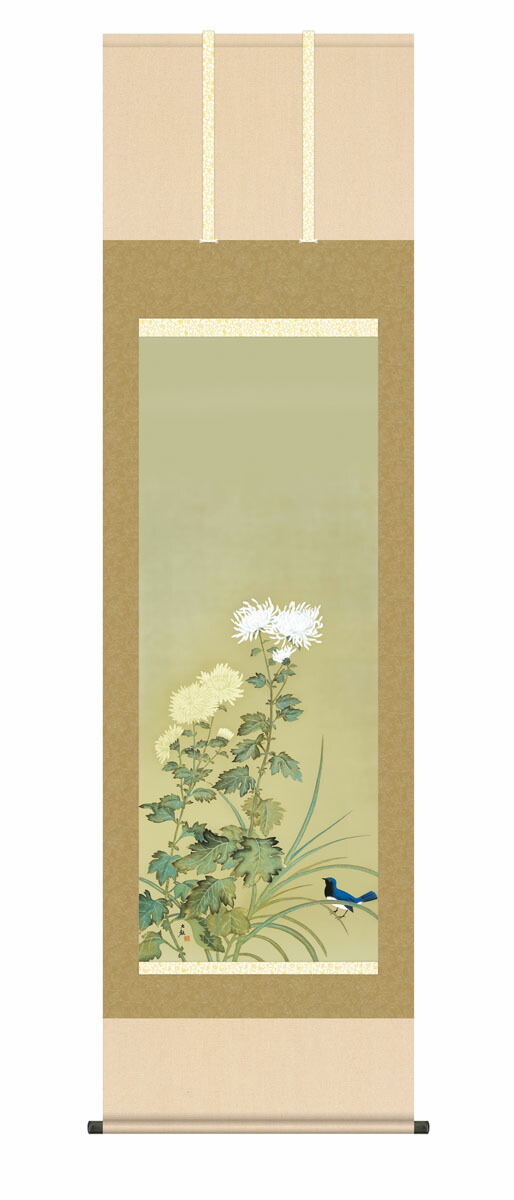花鳥画 掛け軸【尺五】 菊花小禽図（横山大観）【複製】 床の間 モダン 巨匠 名画 複製画 和室 掛物 … 商品画像