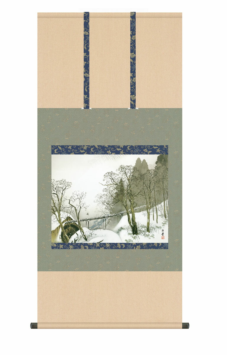 山水画 掛け軸(掛軸)【尺五】 雪中水車（川合玉堂）【複製】 床の間 モダン 巨匠 名作 名画 複製画 …