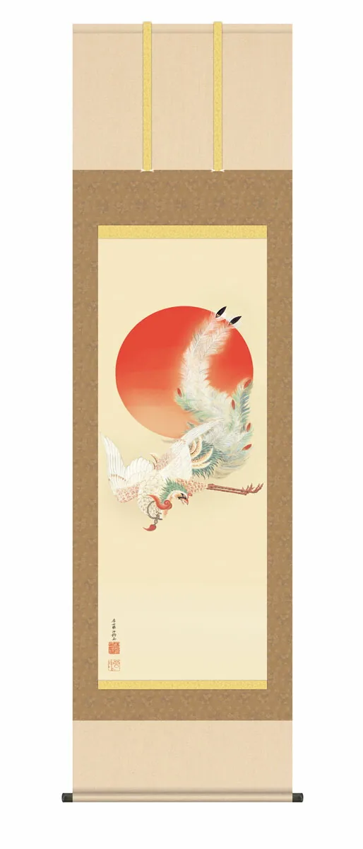 その他 掛け軸(掛軸)【尺五】 日出鳳凰図（伊藤若沖）【複製】 床の間 モダン 巨匠 名作 鳥 和室 掛…