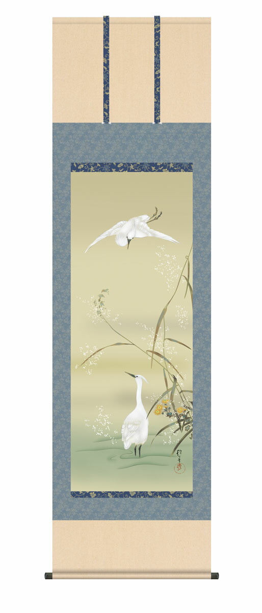 花鳥画 掛け軸【尺五】 芦に白鷺図（あしにしらさぎず）（酒井抱一）【複製画】 床の間 モダン 巨匠 名作…