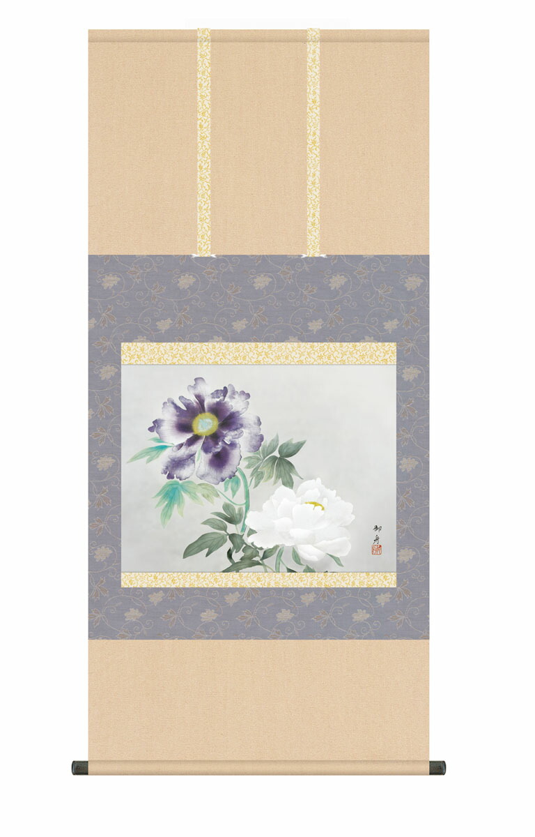 花鳥画 掛け軸【尺五】 牡丹双華（速水御舟）【複製】床の間 モダン 巨匠 名作 和室 掛物 名画 複製画…