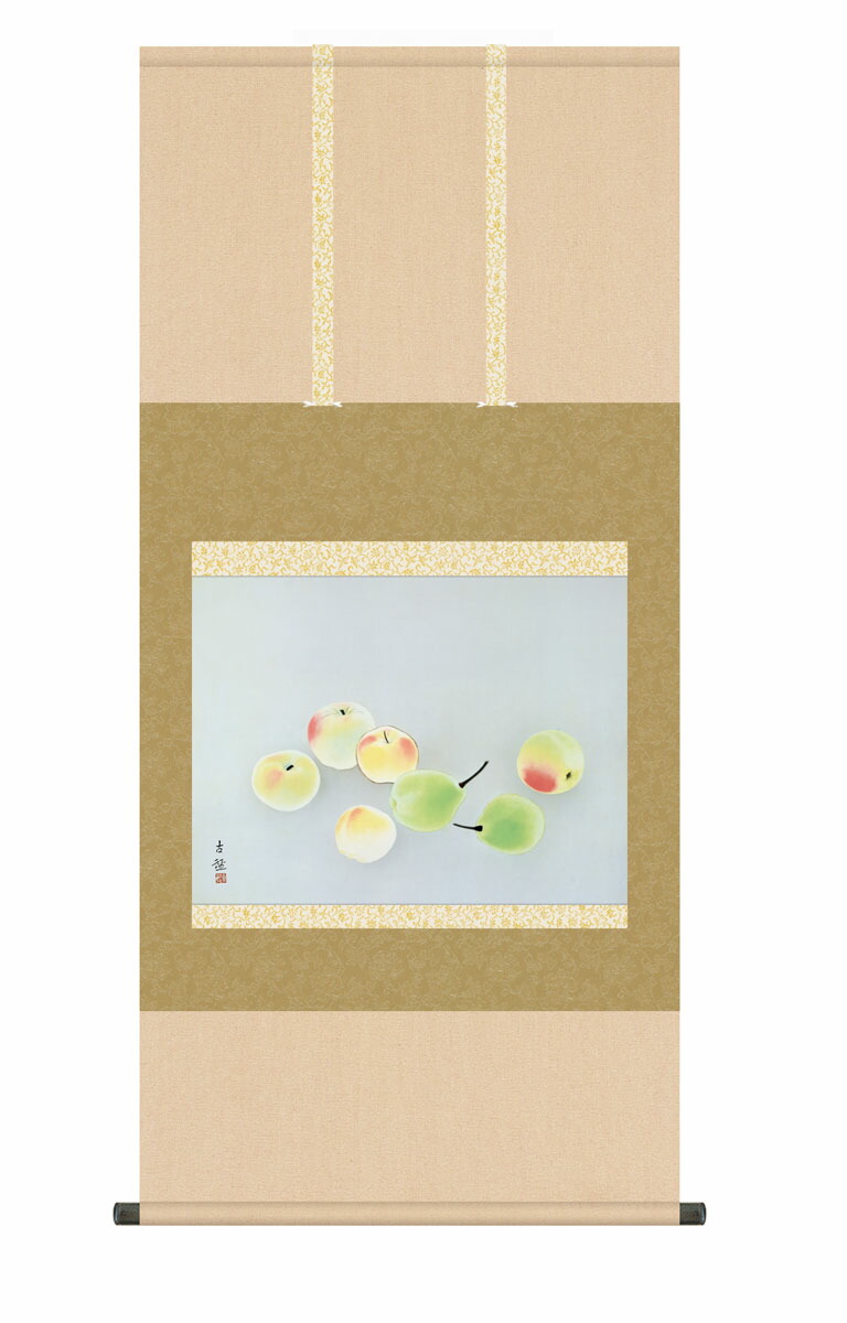 花鳥画 掛け軸【尺五】 果子（かし）（小林古径）【複製】床の間 モダン 巨匠 名作 和室 掛物 名画 複…