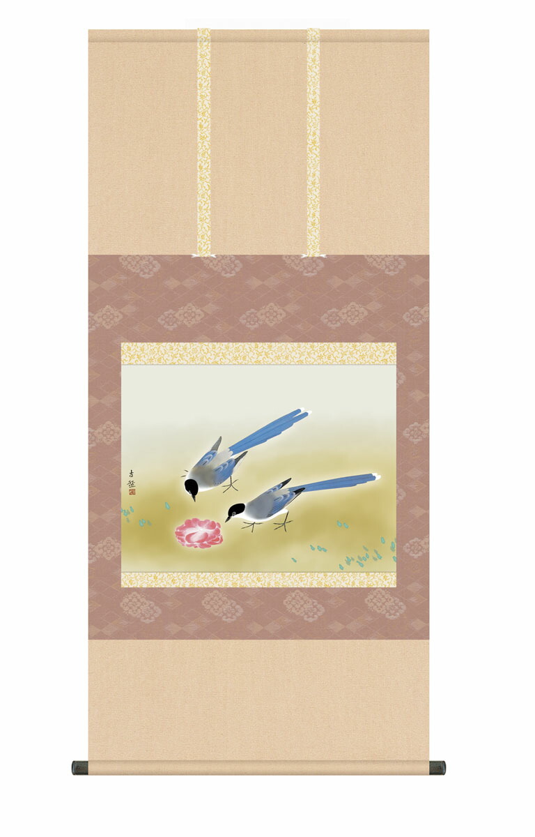 花鳥画 掛け軸【尺五】 尾長鳥（おながどり）（小林古径）【複製】床の間 モダン 巨匠 名作 和室 掛物 …