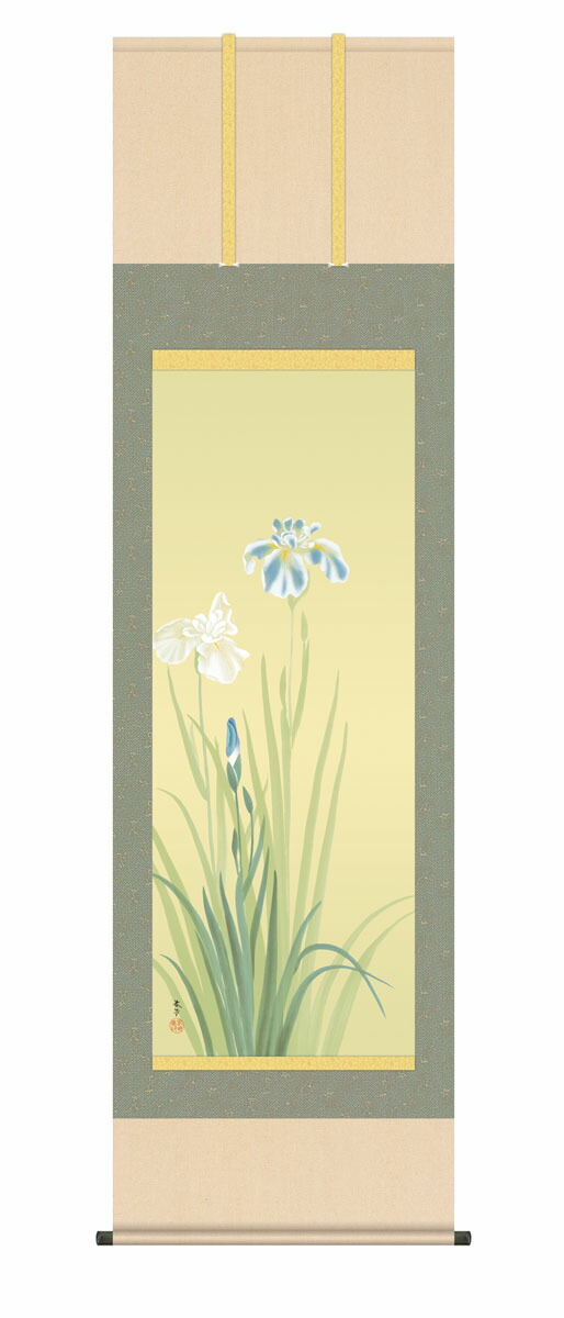 花鳥画 掛け軸【尺五】 花あやめ（菱田春草）【複製】床の間 モダン 巨匠 名作 和室 掛物 名画 複製画… 商品画像
