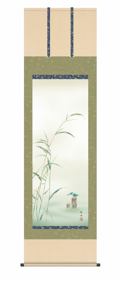 花鳥画 掛け軸 掛軸 かけじく【花鳥画】翡翠（かわせみ）（長江 桂舟）尺五 高さ190×幅54.5cm … 商品画像