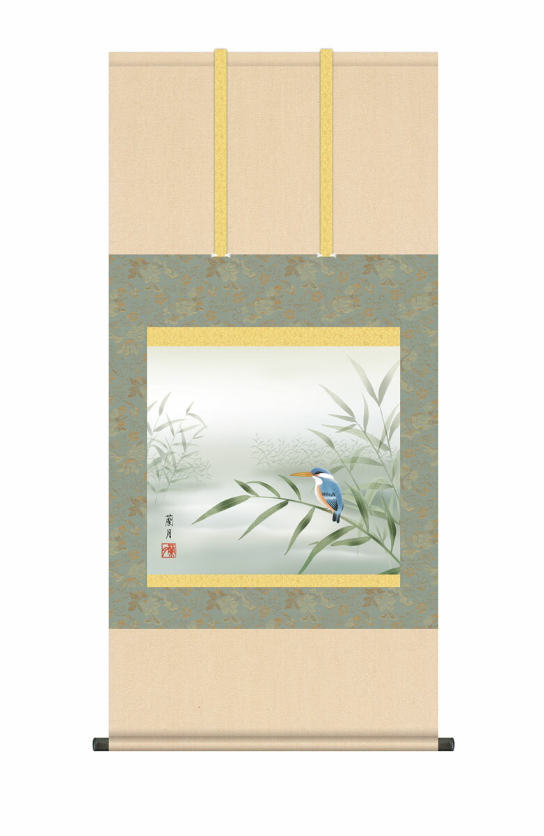 花鳥画 掛け軸 花鳥画 かわせみ（吉井蘭月）尺五 高さ115×幅54.5cm 床の間 モダン 和室 掛物… 商品画像