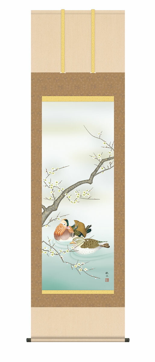 花鳥画 掛け軸【花鳥画】梅に鴛鴦（浮田 秋水）尺五 高さ190×幅54.5cm 床の間 モダン 和室 掛… 商品画像