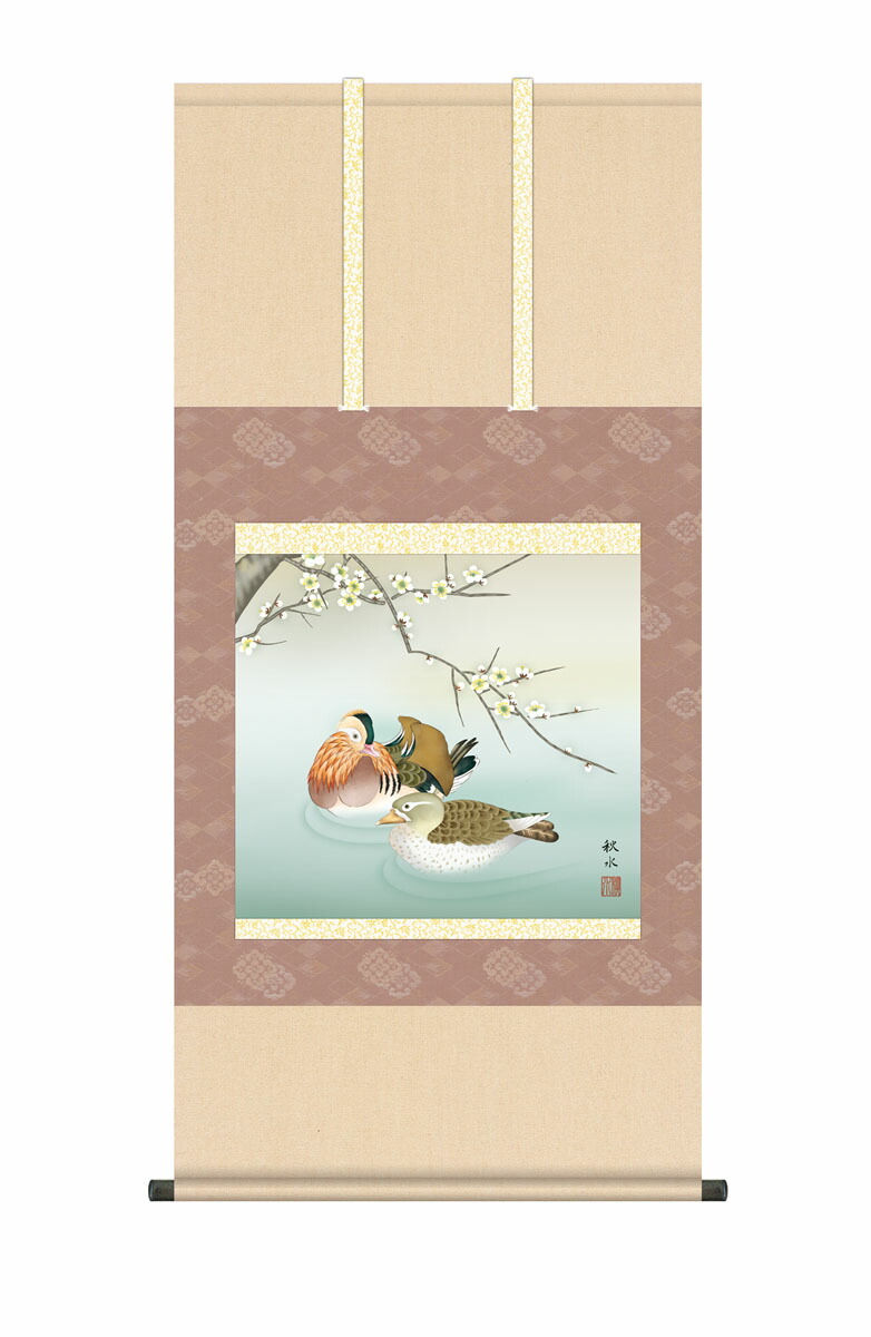 花鳥画 掛け軸【花鳥画】梅に鴛鴦（浮田 秋水）尺五 高さ115×幅54.5cm 床の間 モダン 和室 掛… 商品画像
