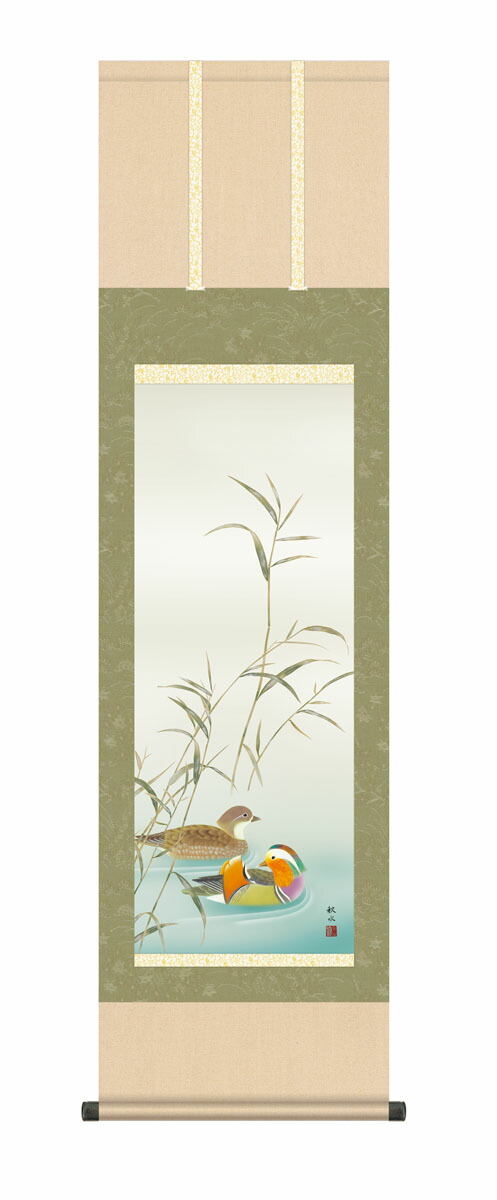 花鳥画 掛け軸 掛軸 かけじく 花鳥画鴛鴦（浮田 秋水）【尺三】尺三 高さ164×幅44.5cm 床の間… 商品画像
