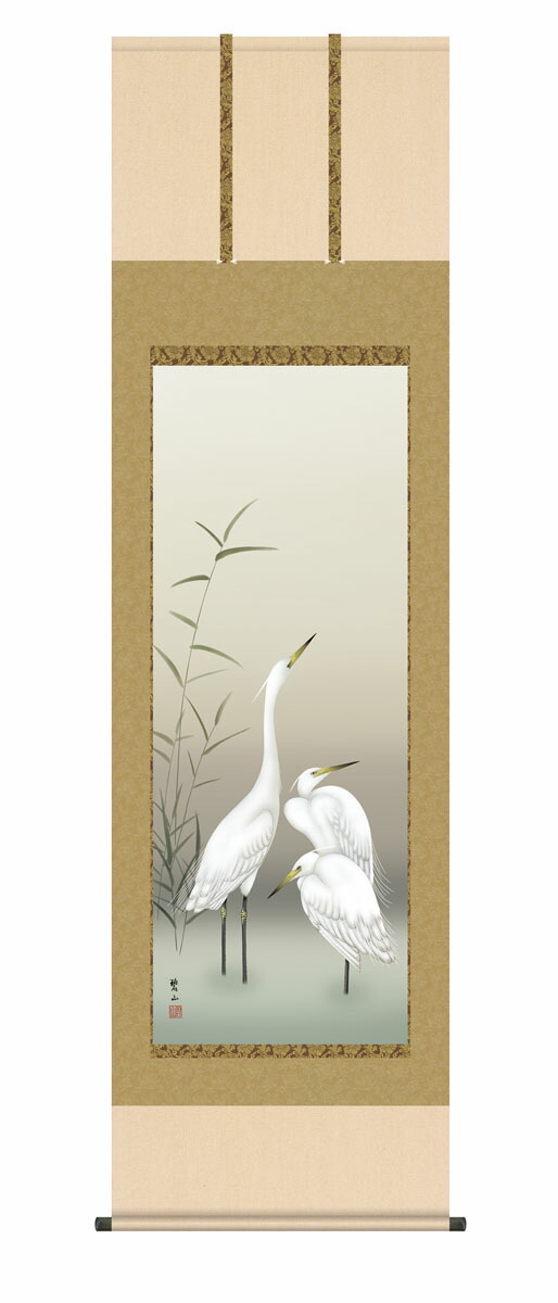 花鳥画 掛け軸【花鳥画】白鷺（唐沢 碧山）尺五 高さ190×幅54.5cm 床の間 モダン 和室 掛物 …