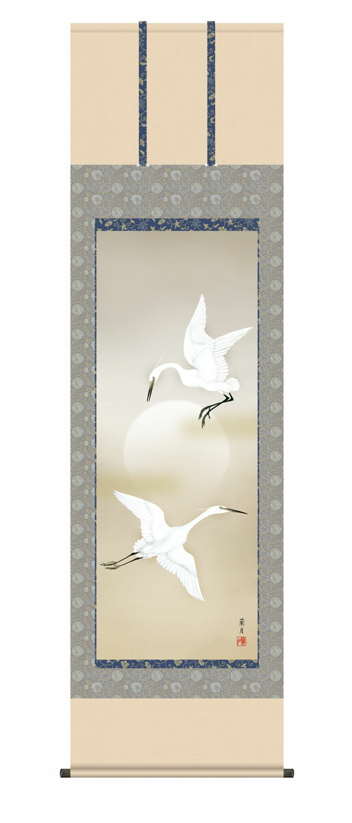 花鳥画 掛け軸 花鳥画 白鷺（吉井 蘭月） 尺五 高さ190×幅54.5cm 床の間 モダン 和室 掛物…