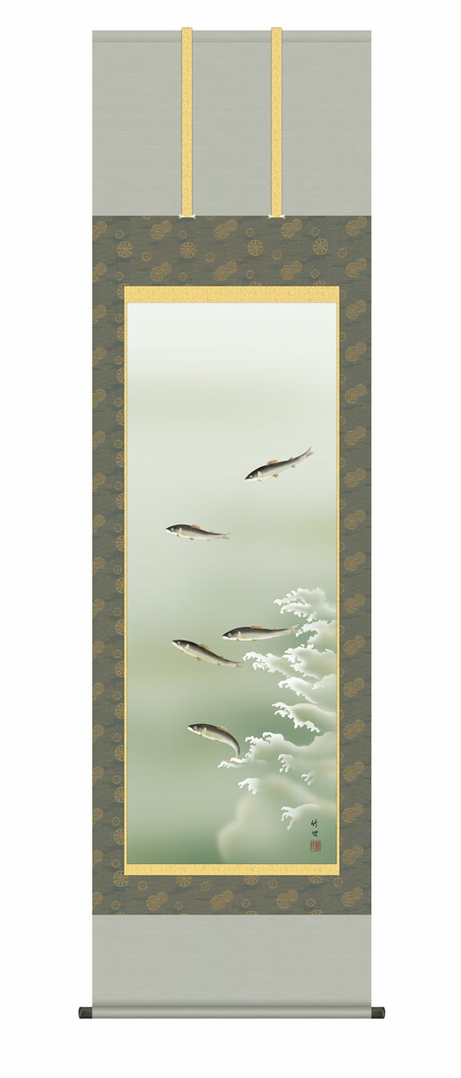 花鳥画 掛け軸/掛軸【花鳥/尺五】鮎 田村 竹世(三美会) 夏 清涼感 アユ【正絹 最高級筋廻仕様】 商品画像