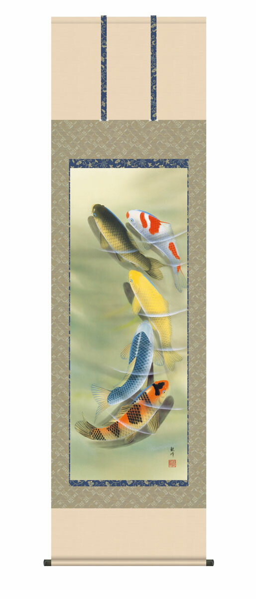 花鳥画 掛け軸 掛軸 花鳥画 遊鯉（山村 観峰） 床の間 モダン 和室 掛物 贈り物 商売繁盛 立身出世… 商品画像