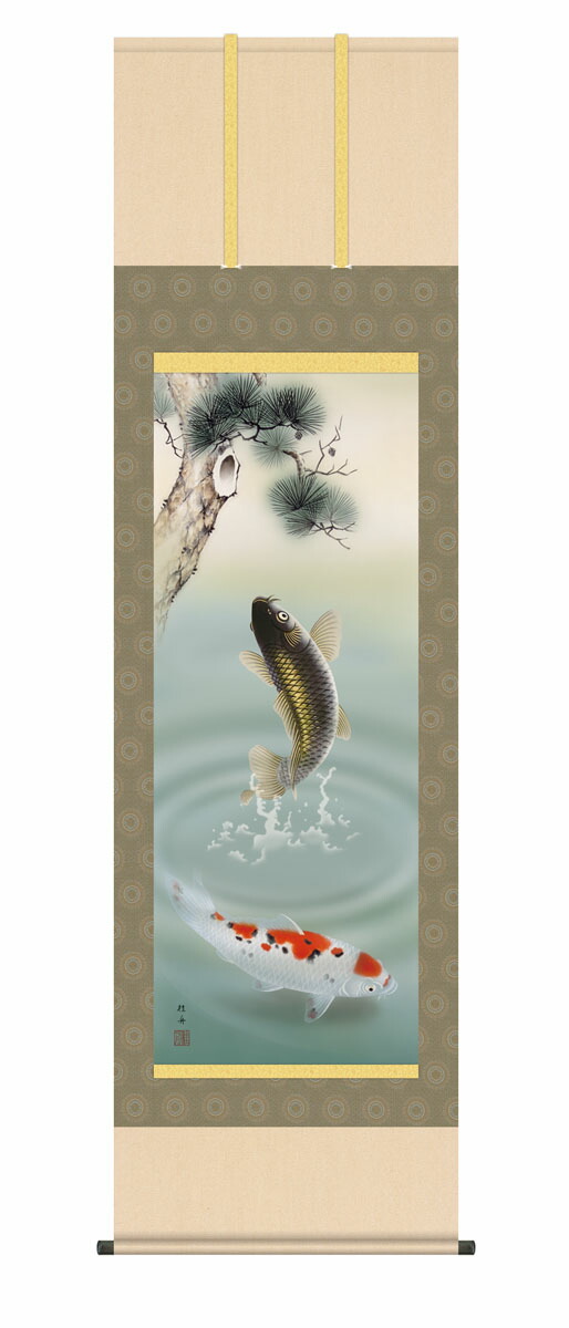 鯉・夫婦鯉 掛軸【武者・節句】松下遊鯉（長江 桂舟） 鯉 床の間 モダン 掛物 商売繁盛 立身出世
