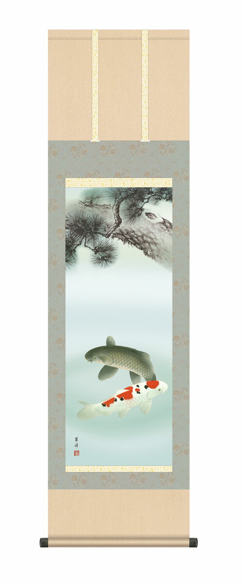 端午の節句 掛け軸(掛軸)【尺三】松下遊鯉（遠山翠洋） 鯉 床の間 モダン 掛物 商売繁盛 出世栄達 端午の…