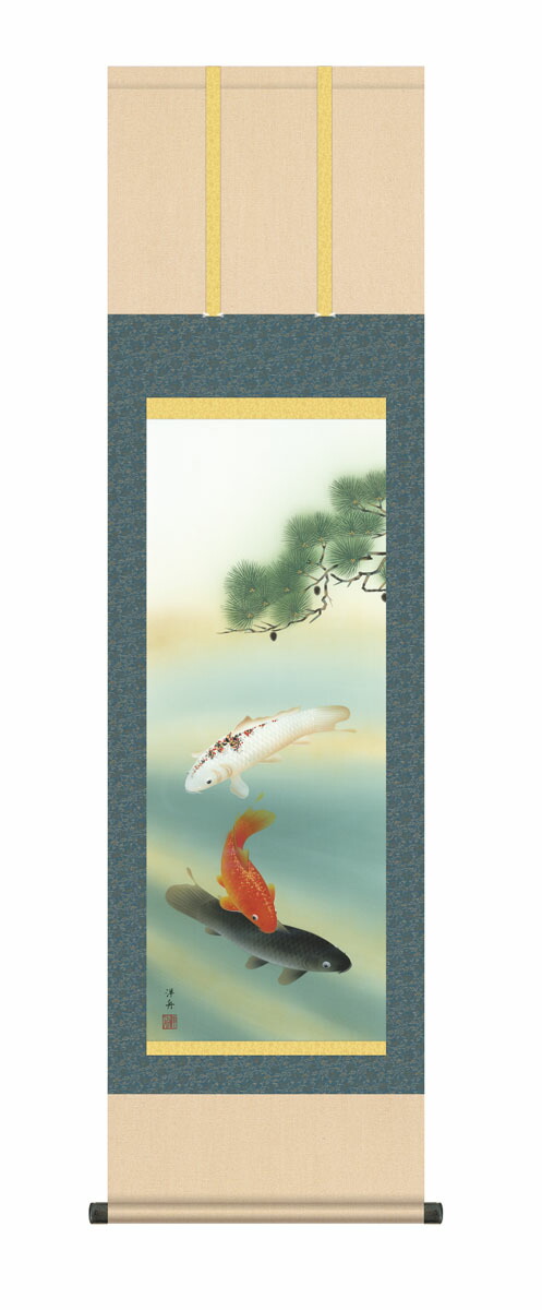 端午の節句 掛け軸(掛軸)【尺三】松下遊鯉（小野洋舟） 鯉 床の間 モダン 掛物 商売繁盛 出世栄達 端午の…