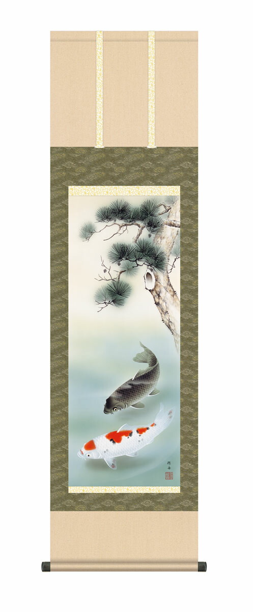 端午の節句 掛け軸(掛軸)【尺三】松下遊鯉（長江 桂舟） 鯉 床の間 モダン 掛物 商売繁盛 出世栄達 端午…