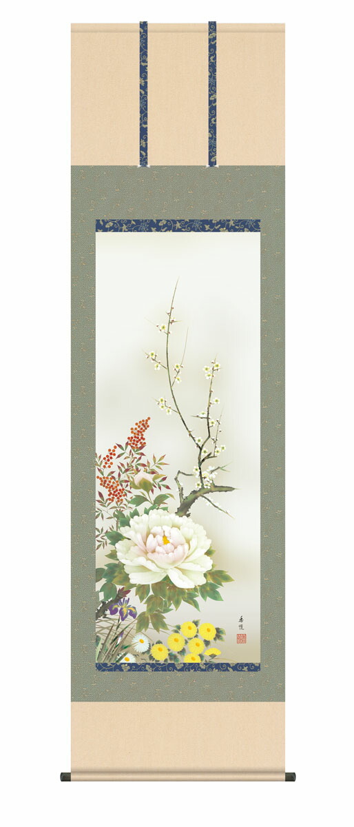 花鳥画 掛け軸 掛軸 花鳥画四季花 西尾 香悦(三美会) 年中掛け 牡丹 吉祥花 床の間 和室 モダン
