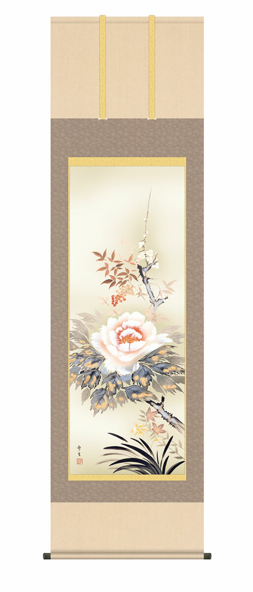 花鳥画 掛け軸 掛軸 花鳥画 四季花（北山歩生） 年中掛け 牡丹 吉祥花 床の間 和室 モダン 送料無料…