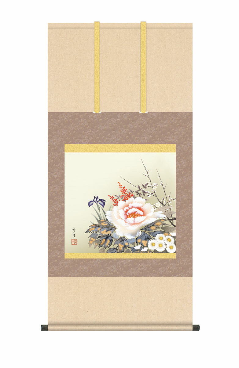 花鳥画 掛け軸 掛軸 花鳥画 四季花（北山歩生） 年中掛け 牡丹 吉祥花 床の間 和室 モダン 送料無料… 商品画像