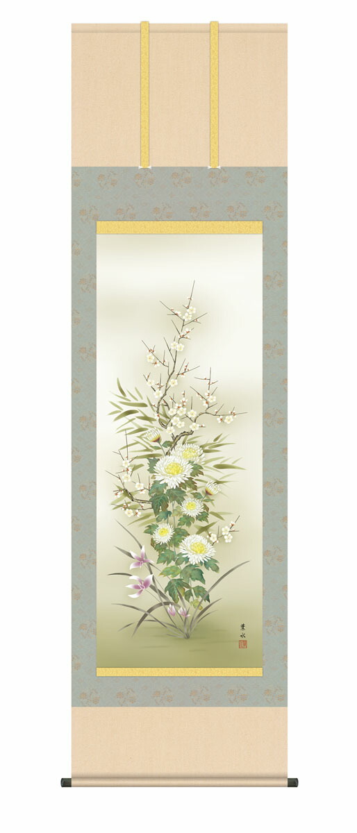 花鳥画 掛軸／かけじく【花鳥画】四君子（緒方 葉水）年中掛け 竹 菊 吉祥花 床の間 和室 モダン 花鳥