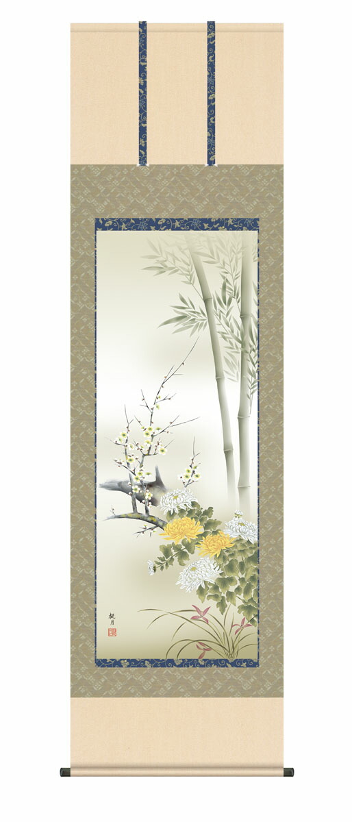 花鳥画 掛け軸【年中掛け】四君子（森山 観月） 尺五 高さ190×幅54.5cm 床の間 モダン 和室 …