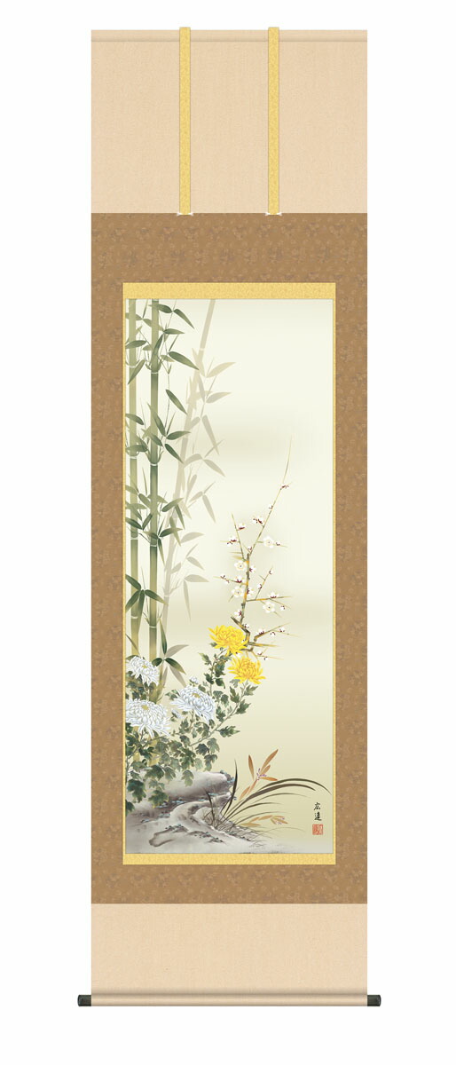 花鳥画 掛け軸 掛軸 年中掛け 四君子（田中 広遠） 年中掛け 竹 菊 吉祥花 床の間 和室 モダン 花…