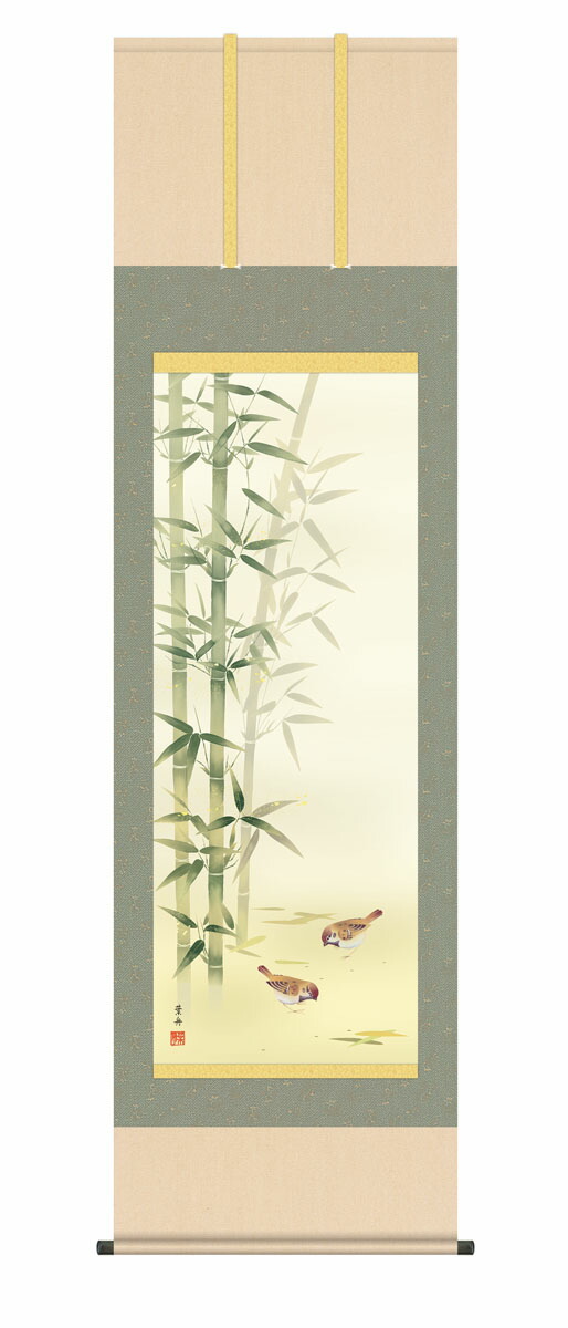 花鳥画 掛け軸 掛軸 花鳥画 竹に雀（根本葉舟） 年中掛け 竹 雀 吉祥木 子孫繁栄 商売繁盛 床の間 …
