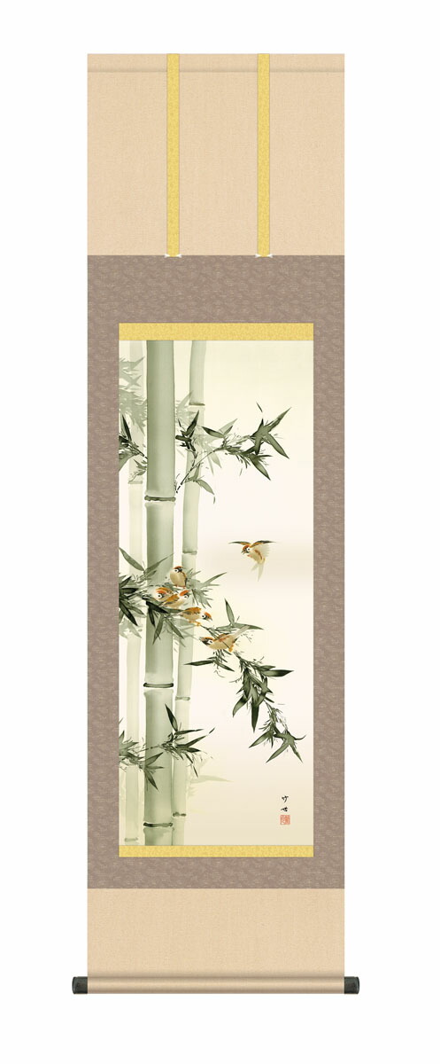 花鳥画 掛け軸 掛軸 かけじく 花鳥画 年中掛け 竹に雀（田村 竹世） 尺三幅 年中掛け 竹 雀 吉祥木… 商品画像