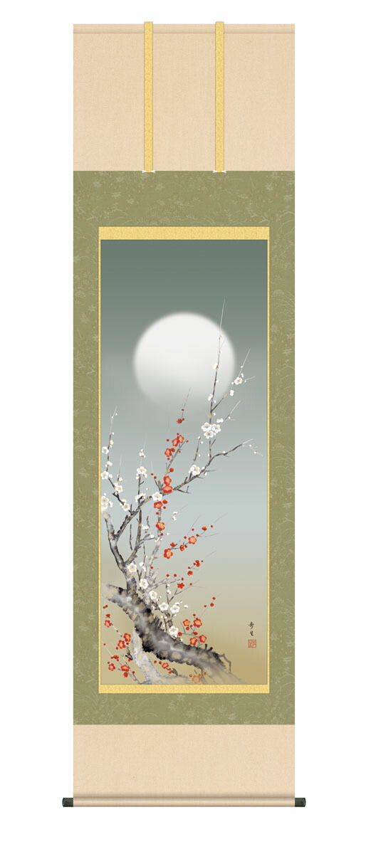 花鳥画 掛け軸 掛軸 花鳥/尺五 朧月紅白梅（北山 歩生）春掛け 春飾り 紅白梅 梅花 床の間 和室 モ…