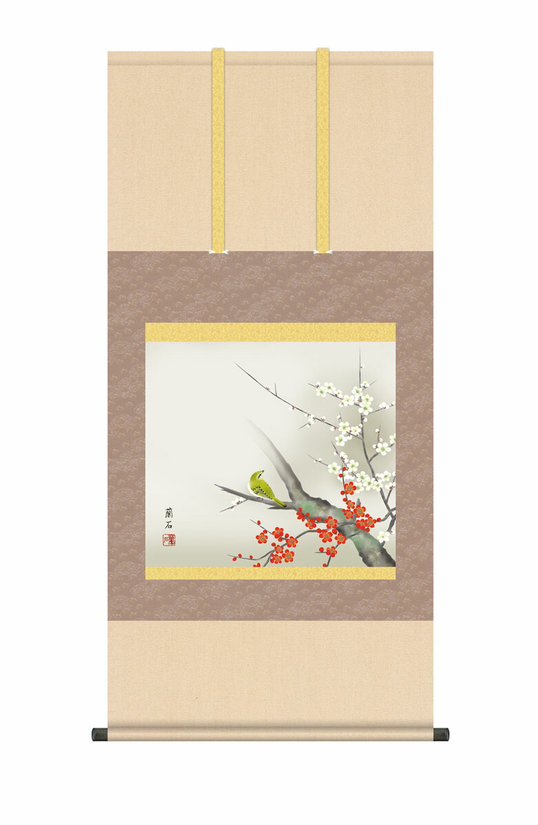 花鳥画 掛け軸 掛軸 かけじく【花鳥画】紅白梅に鶯（高見 蘭石） 春掛け 春飾り 紅白梅 梅花 尺五 高… 商品画像