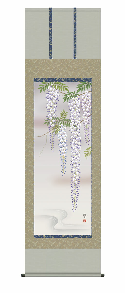 花鳥画 掛け軸【春掛け】藤花（森山 観月） 尺五立 高さ190×幅54.5cm 春掛け 春飾り 藤 藤花…