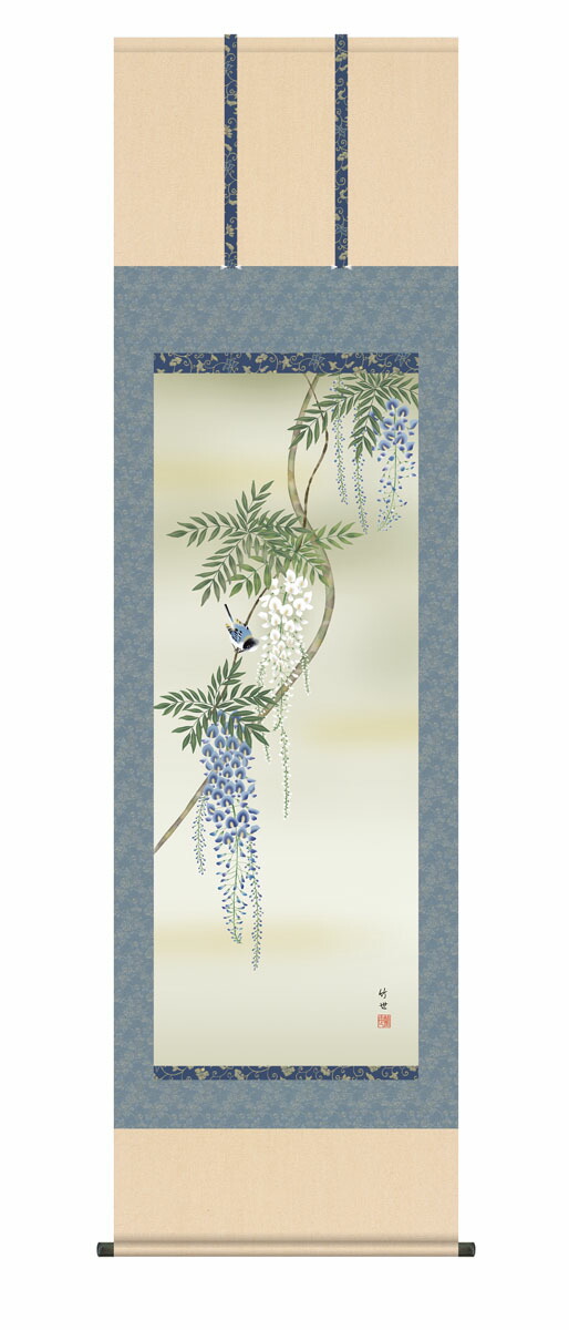 花鳥画 掛け軸/掛軸【花鳥/尺五】藤花に小鳥 田村 竹世(三美会) 春掛け 春飾り 藤 藤花 藤色 床の…