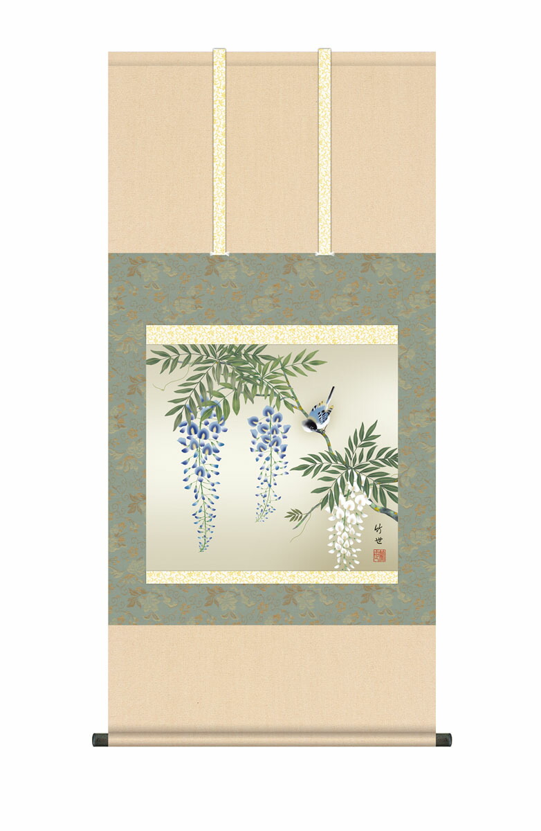 花鳥画 掛け軸/掛軸【花鳥/尺五】藤花に小鳥 田村 竹世(三美会) 春掛け 春飾り 藤 藤花 藤色 床の… 商品画像