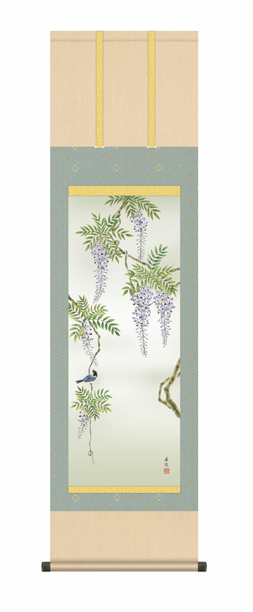 花鳥画 掛け軸 掛軸 【尺三幅】【花鳥画】藤花に小鳥（西尾 香悦）春掛け 春飾り 藤 藤花 藤色 床の間… 商品画像