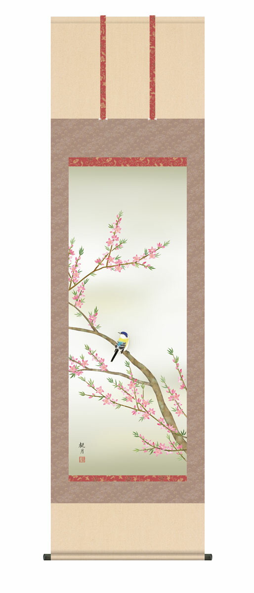 花鳥画 掛け軸【春掛け】桃花に小鳥（森山 観月） 尺五立 高さ190×幅54.5cm 春掛け 春飾り 桃…
