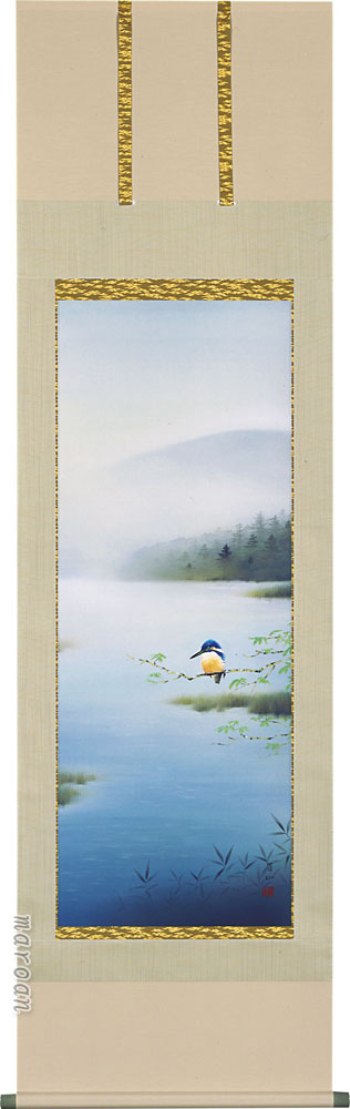 花鳥画 掛け軸 川蝉(佐藤 眉山) 夏 翡翠 大願成就