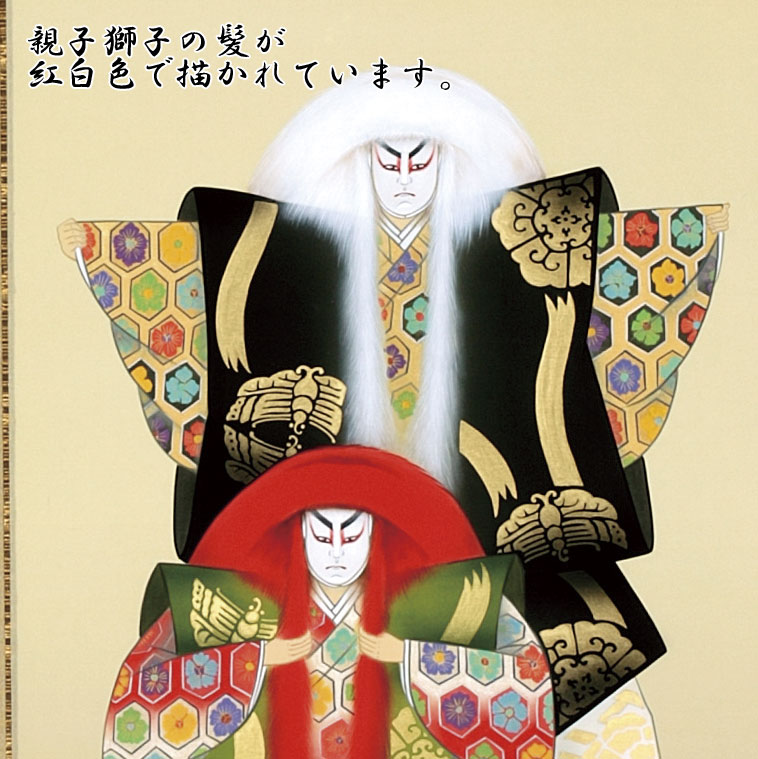 端午の節句 【掛け軸／掛軸】 連獅子之図（金武 桂翠） 商品画像