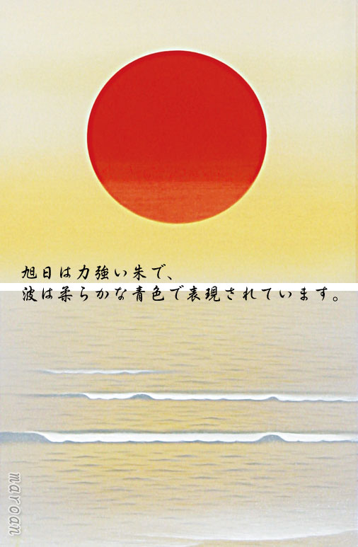 旭日・日の出 掛け軸 旭日静波(美濃 正堂) お正月・開運 商品画像