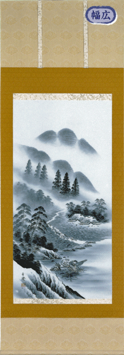 山水画 掛軸 開運水墨山水（古川 知澄）