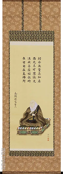 仏用その他 期間限定 厳選お買い得掛け軸掛け軸／掛軸 親鸞御影（神村 紫邦）