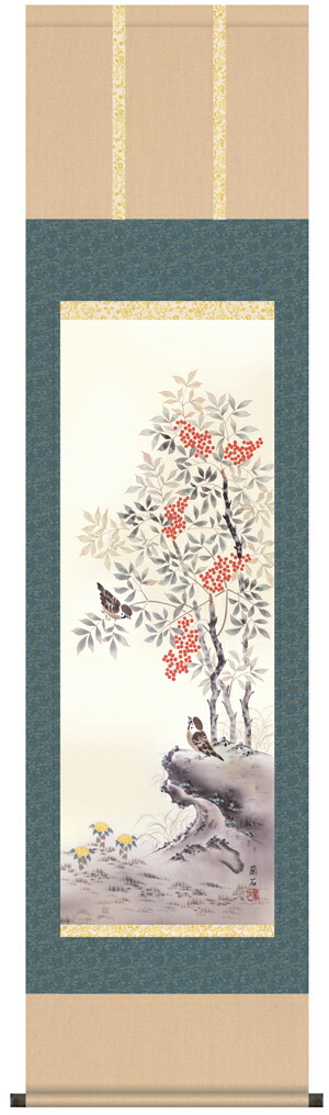 花鳥画 掛け軸 掛軸 かけじく【花鳥画】 南天福寿（高見 蘭石）【尺三】 商品画像