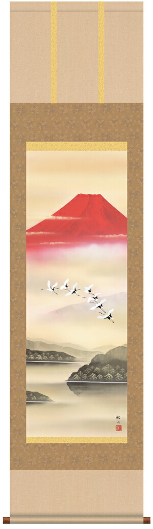山水画 掛け軸 掛軸 かけじく【山水画】赤富士飛翔(浮田 秋水)【尺三】【富士山 年中掛け 贈答用】