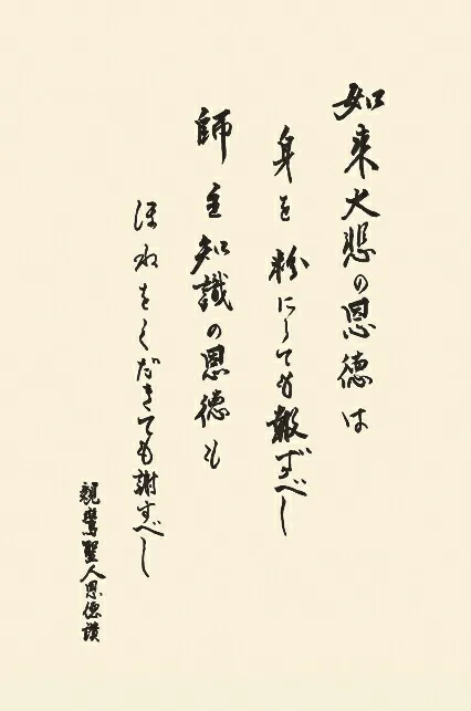 仏用その他 掛け軸 掛軸 仏書画恩徳讃蓮華(清水 雲峰)【尺三】 商品画像