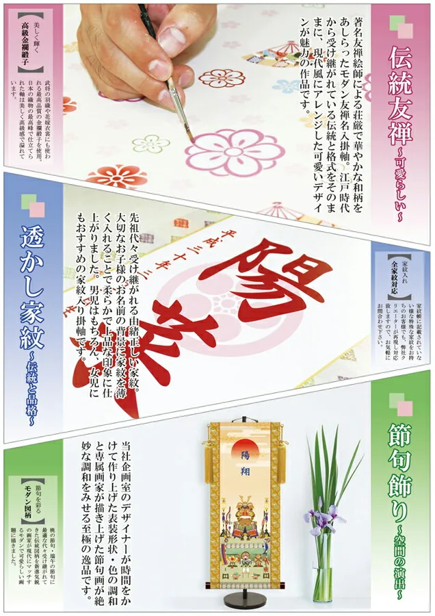 端午の節句 節句名入り掛け軸 【遊鯉】サイズ：中(50cm)専用スタンド・黄金飾り房付き掛軸 販売 名前旗 … 商品画像